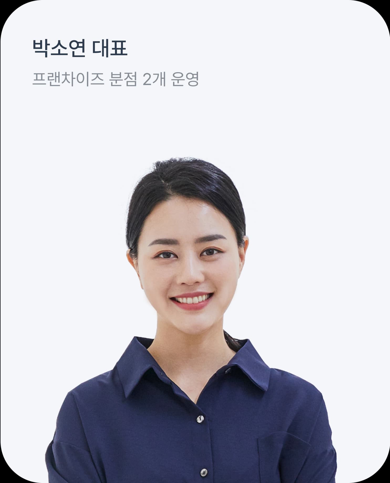 박소연 대표