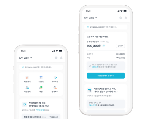 모비 앱 화면